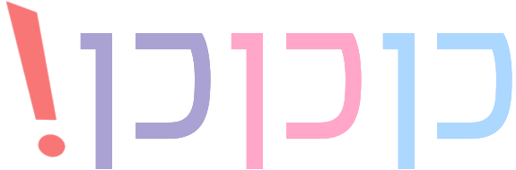כןכןכן - דף הבית